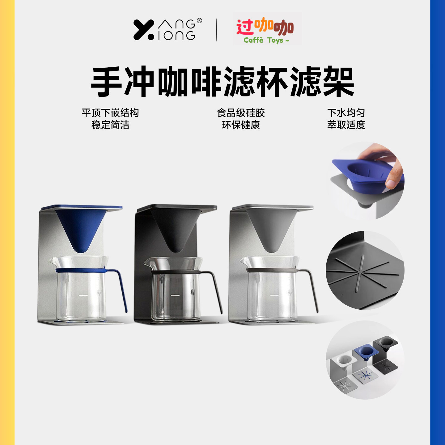 熊与杨手冲咖啡滤杯滤架ins风图片