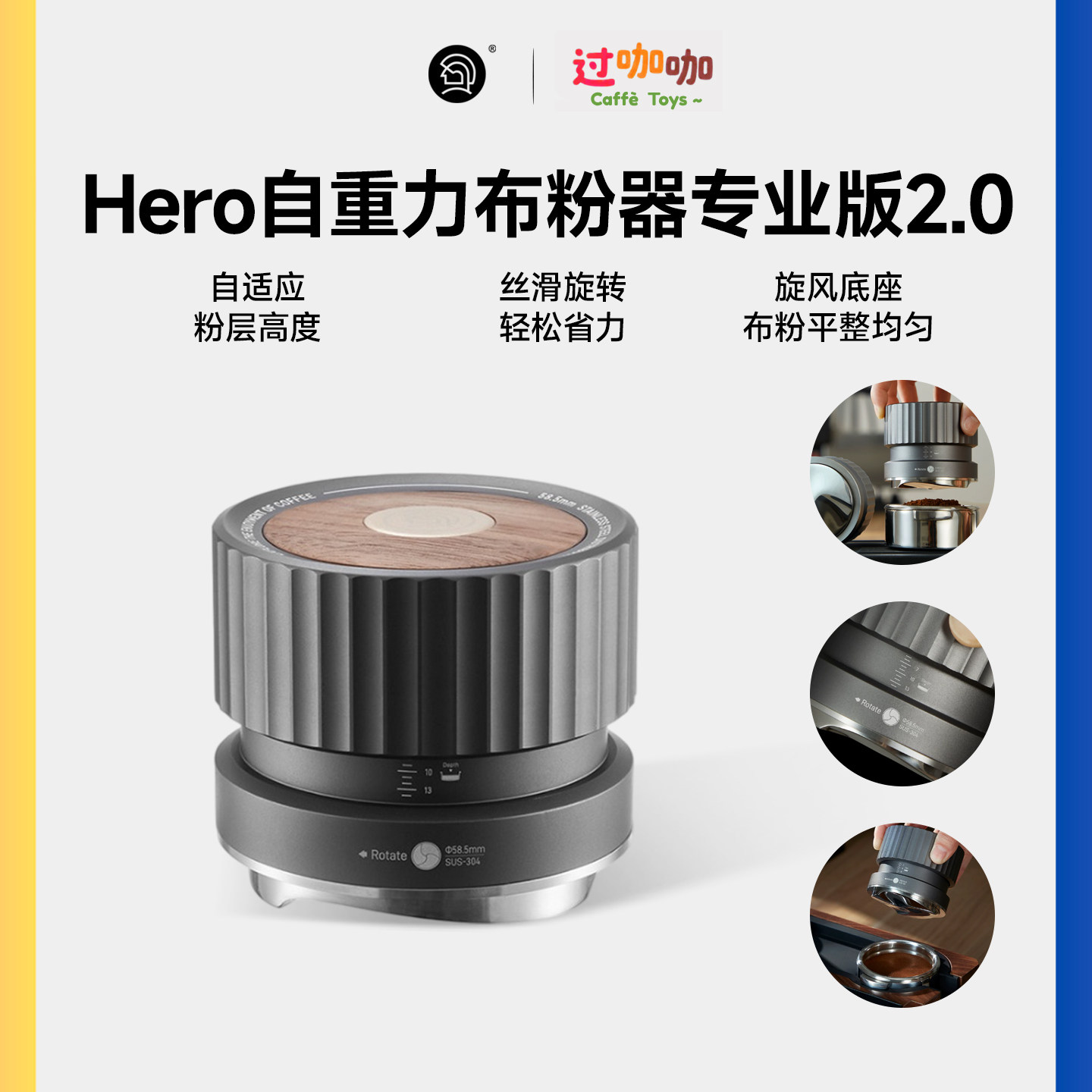 Hero自重力布粉器专业版意式器具图片