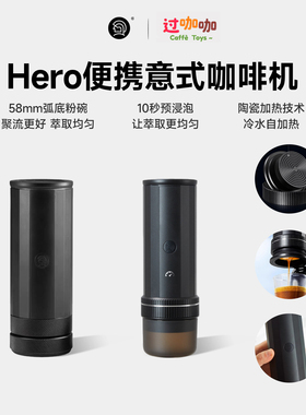 Hero意萃专业版便携式咖啡机58mm咖啡萃取机户外旅行浓缩咖啡机