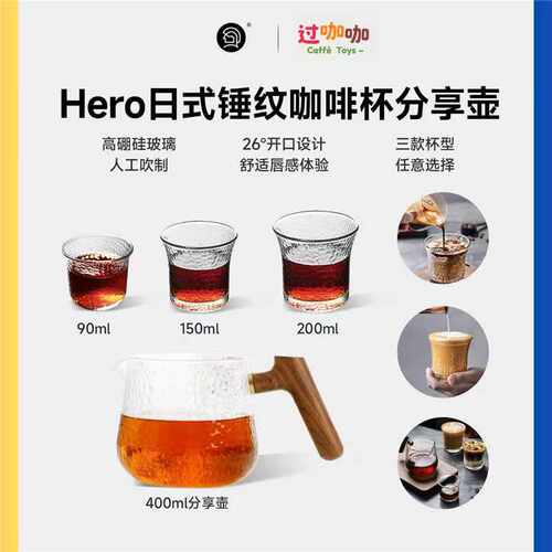 hero日式锤纹咖啡杯浓缩杯