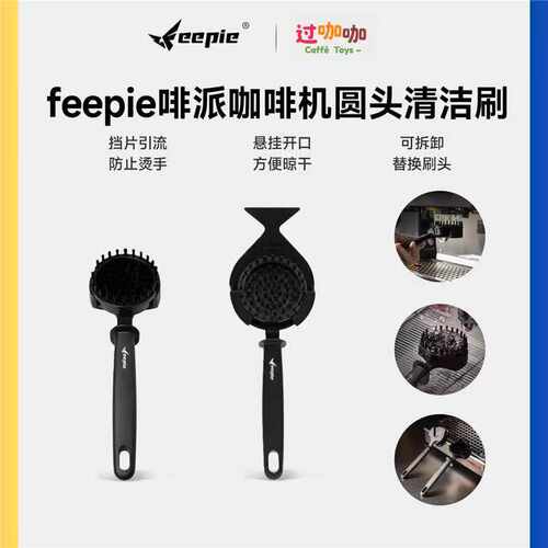 咖啡机圆头清洁刷58mm通用机头