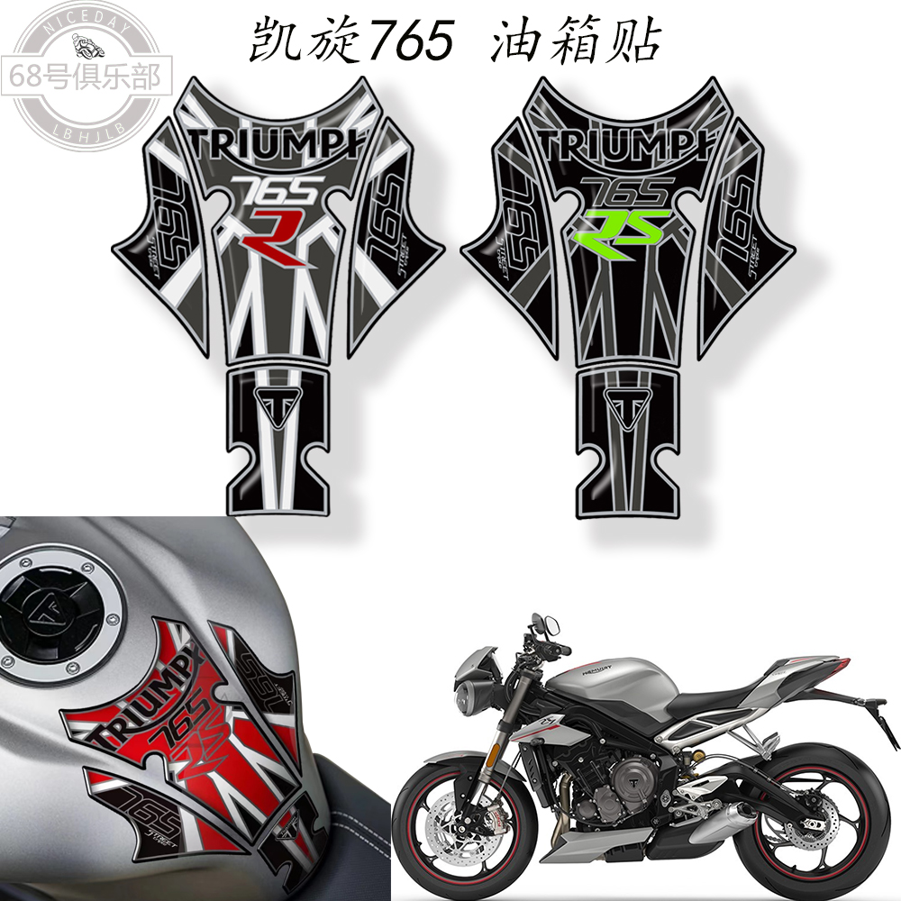 凯旋765RS改装油箱鱼骨贴花纸