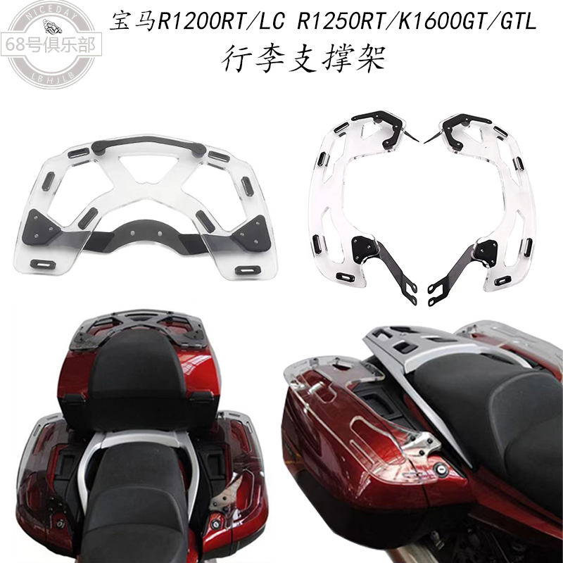 宝马R1200RTLCR1250RTK1600GTGTL