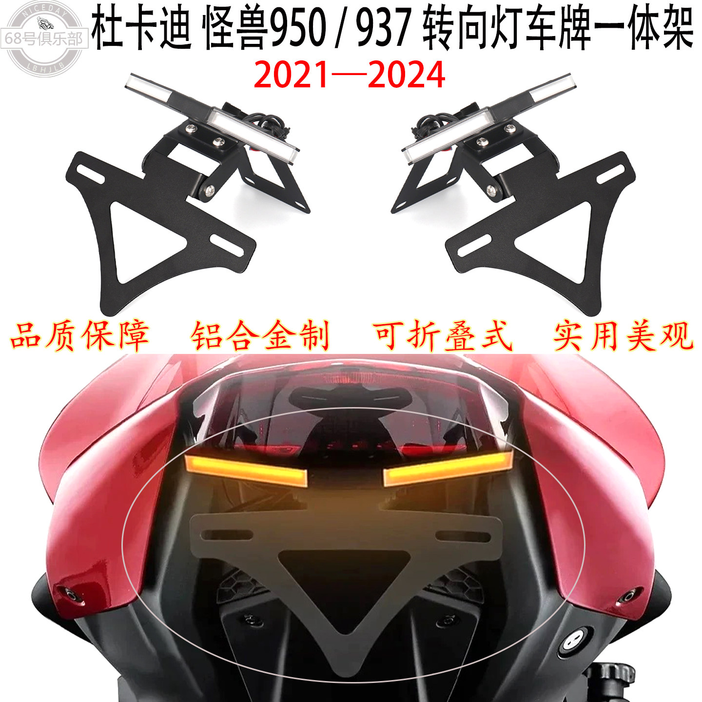 杜卡迪怪兽950937改装一体短尾
