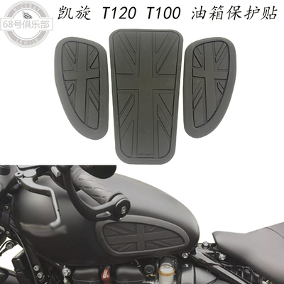 凯旋T120T100改装件油箱贴