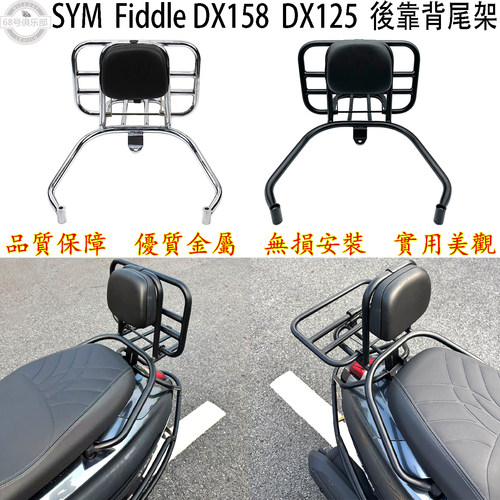 FiddleDX158/125小提琴150尾架
