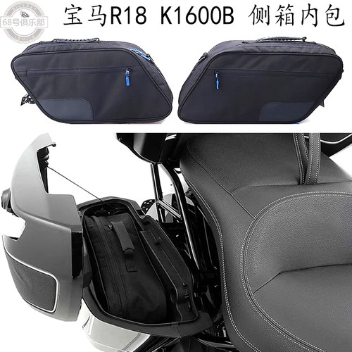 宝马R18K1600B改装件后侧尾箱包