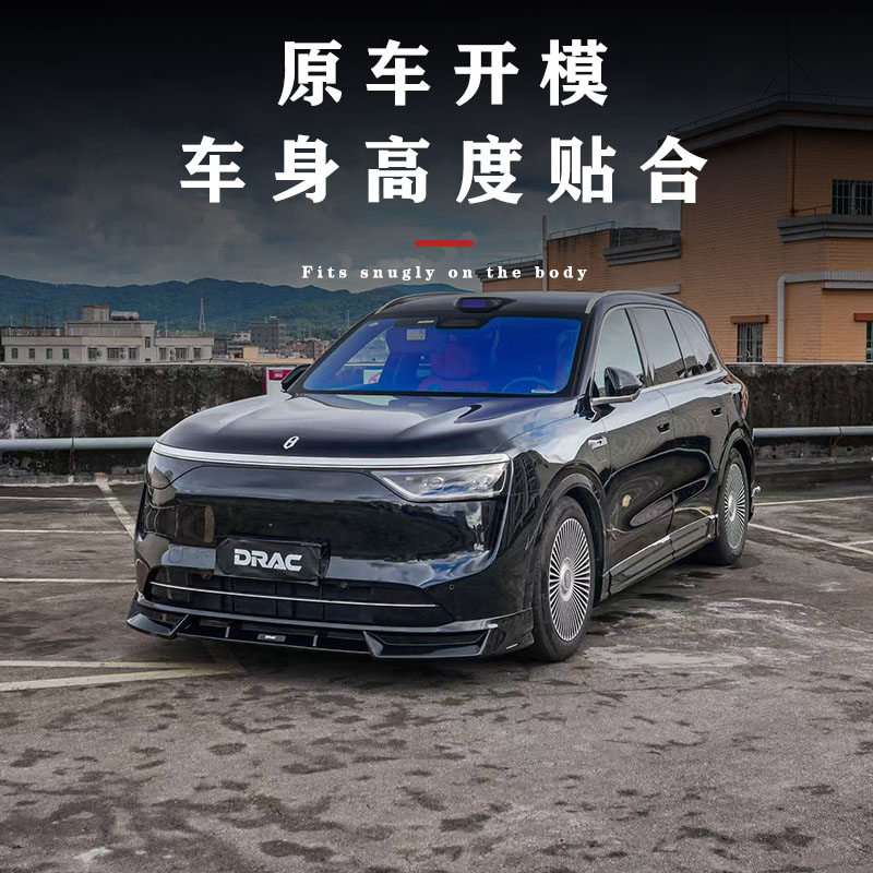 问界M8改装包围DRAC套件专用外饰运动前铲后唇侧裙尾翼配件黑武士