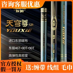 友协天穹尊系列121 127传统野钓长节炮竿超轻硬征服大鲫大鲤鱼竿