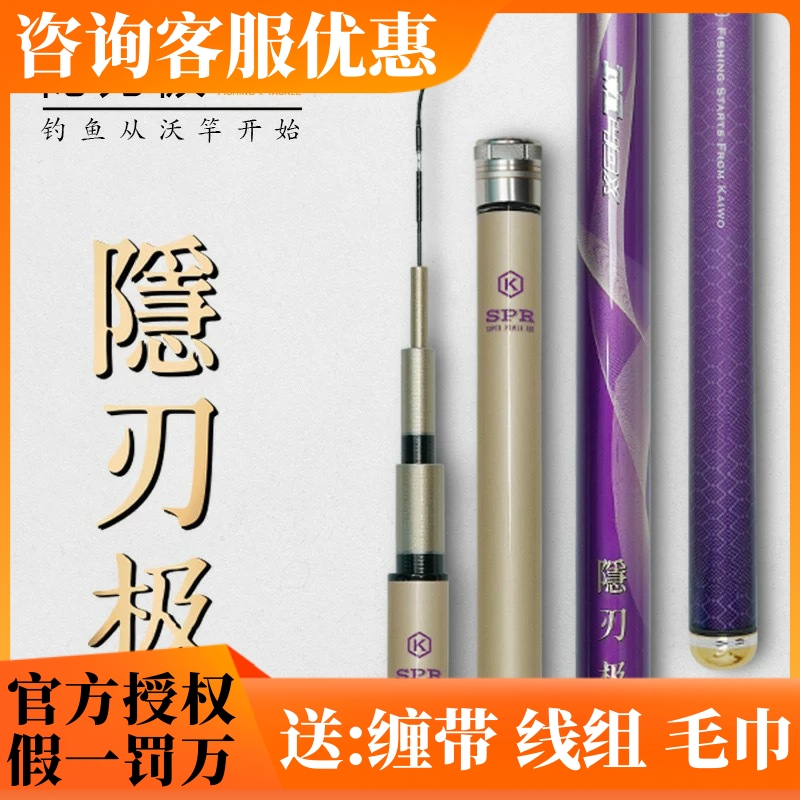 kaiwo/开沃精工渔具隐刃极小综合钓竿超轻超硬碳素鲫鱼鲤鱼钓鱼竿
