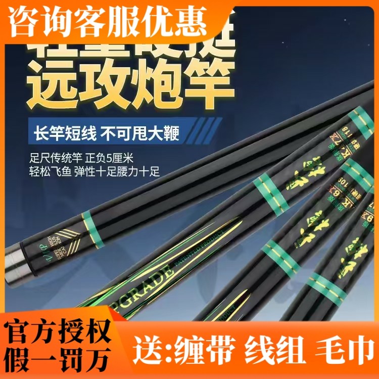 水上貂长枪旗舰版AK46X/47X/49X长枪AK47/46/48二代传统竿鱼竿,户外/登山/野营/旅行用品,传统钓竿/炮竿,淘宝优惠券,粉丝福利购,淘宝优惠卷