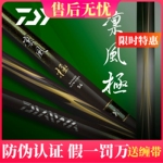 DAIWA达亿瓦凛风极 台钓竿 28调手杆 进口综合黑坑钓鱼竿