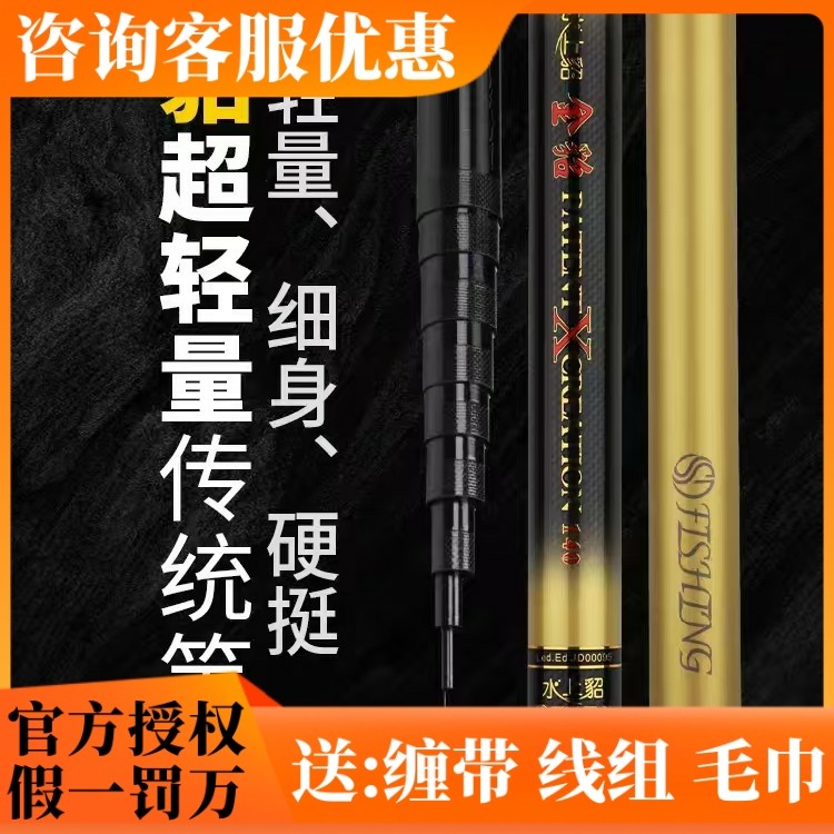 水上貂金貂/银貂A78/A94/T120/T130/神貂F67/F69/PRO107/119鱼竿,户外/登山/野营/旅行用品,传统钓竿/炮竿,淘宝优惠券,粉丝福利购,淘宝优惠卷