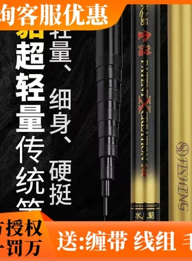 水上貂金貂/银貂A78/A94/T120/T130/神貂F67/F69/PRO107/119鱼竿