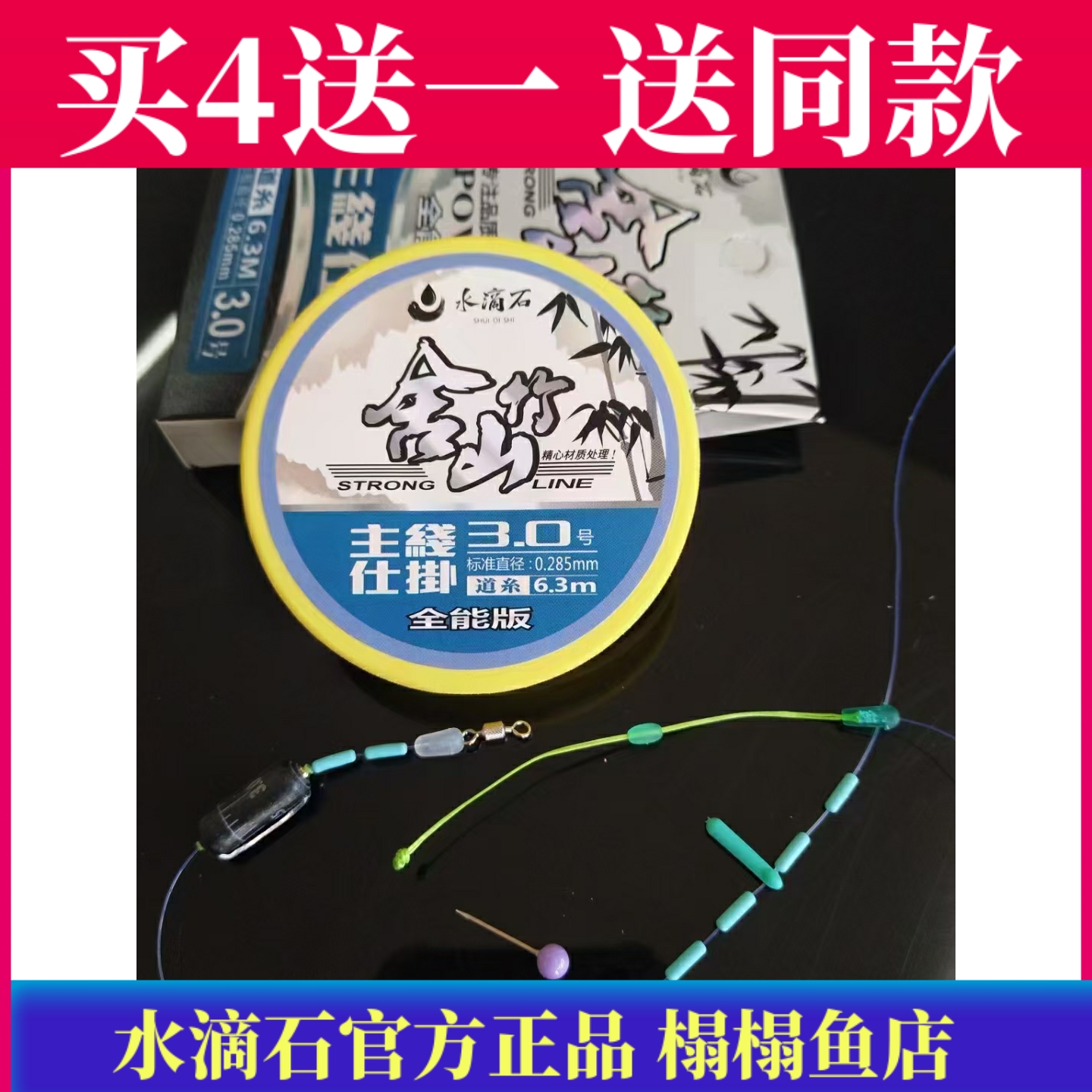 水滴石3.0鱼线主线pe链接超柔软黑坑专用5.4线组成品舍山竹全能版