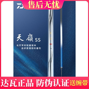 DAIWA达亿瓦达瓦天岭SSQ硬调轻量鲫鱼竿振出式钓鱼竿手竿高碳