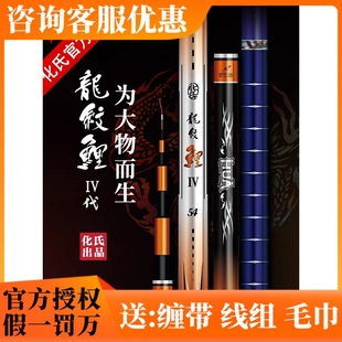 化氏龙纹鲤四代鱼竿大物杆超硬超轻钓鱼竿手竿37调巨物杆手杆鱼杆