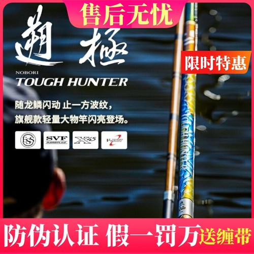 达亿瓦遡极大物竿日本产钓鱼竿