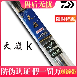 DAIWA达亿瓦天岭K振出鲫鱼竿37偏46调性轻量台钓鱼竿手竿