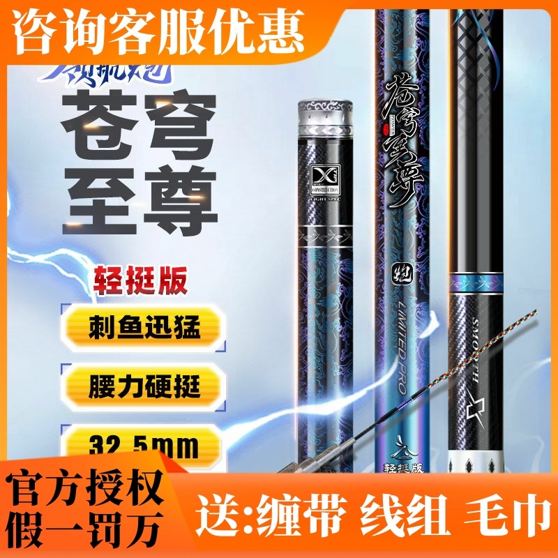 领航艾蒂欧领航炮苍穹至尊轻挺版65T+80T 泡沫逗钓极硬传统炮鱼竿,户外/登山/野营/旅行用品,传统钓竿/炮竿,淘宝优惠券,粉丝福利购,淘宝优惠卷