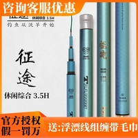 kaiwo/開沃精工漁具征途休閑綜合3.5H釣竿鯽魚鯉魚釣竿輕量魚竿