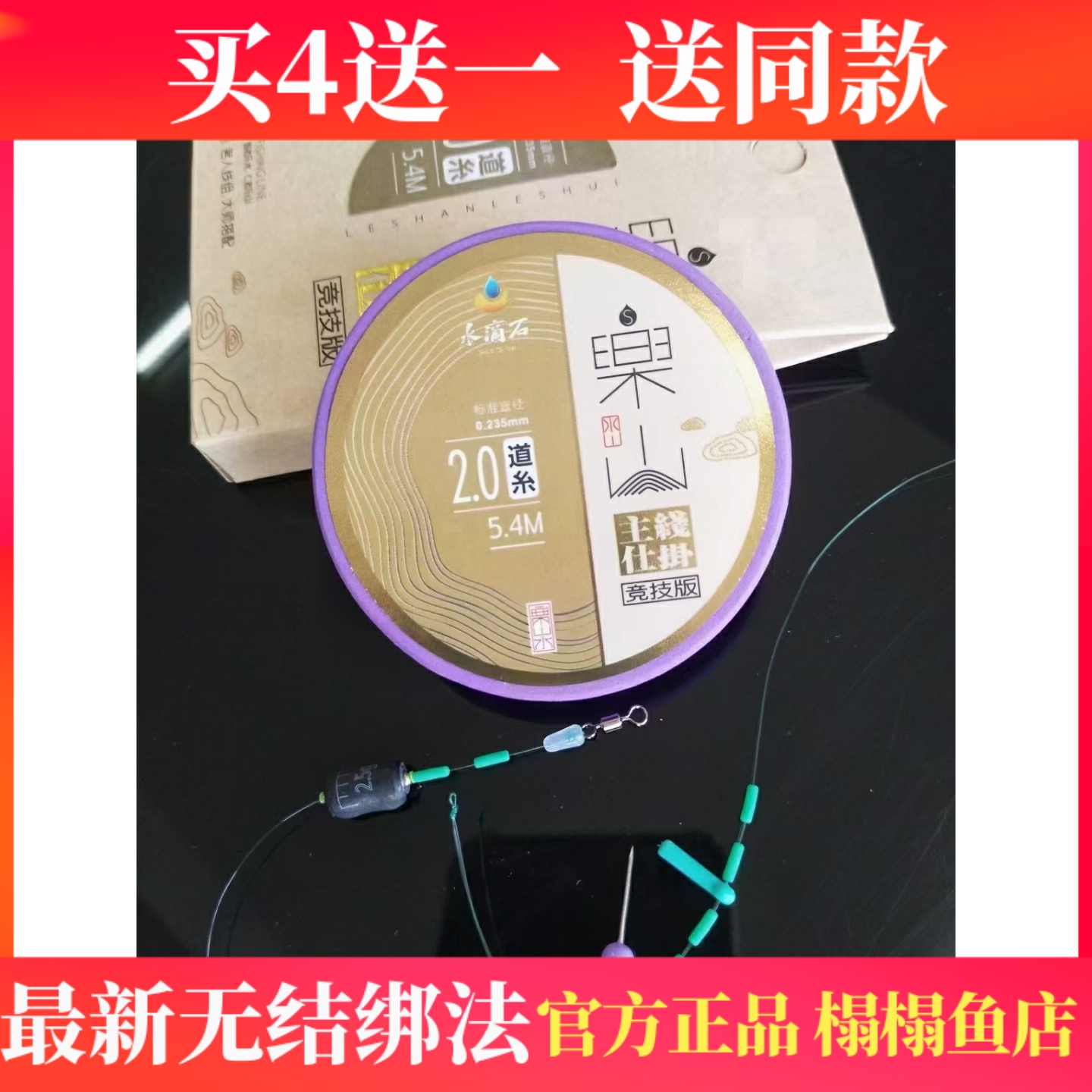 水滴石超柔软强拉力竞技版线组