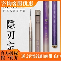 開沃精工隱刃宗大綜合釣竿 混養(yǎng)超輕碳素釣魚竿 休閑魚竿草魚鯉魚