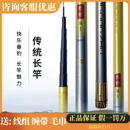 剑冈名满天下苍穹领主传统钓长竿传统竿长竿短线综合竿高碳鱼竿