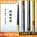剑冈名满天下苍穹领主传统钓长竿传统竿长竿短线综合竿高碳鱼竿