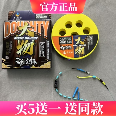 水滴石轻量大物线组成品线组巨物大物主线仕挂精品鱼线