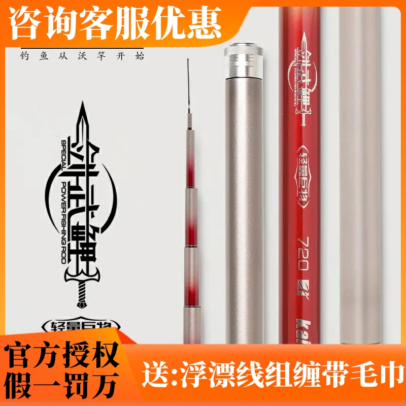kaiwo/开沃精工渔具剑武鲤轻量巨物休闲版二代钓竿青鱼竿大物竿