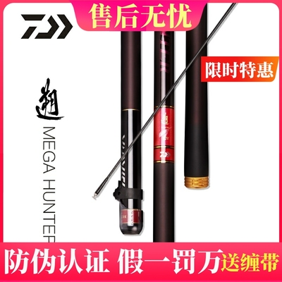 DAIWA达亿瓦大物竿50斤鱼竿