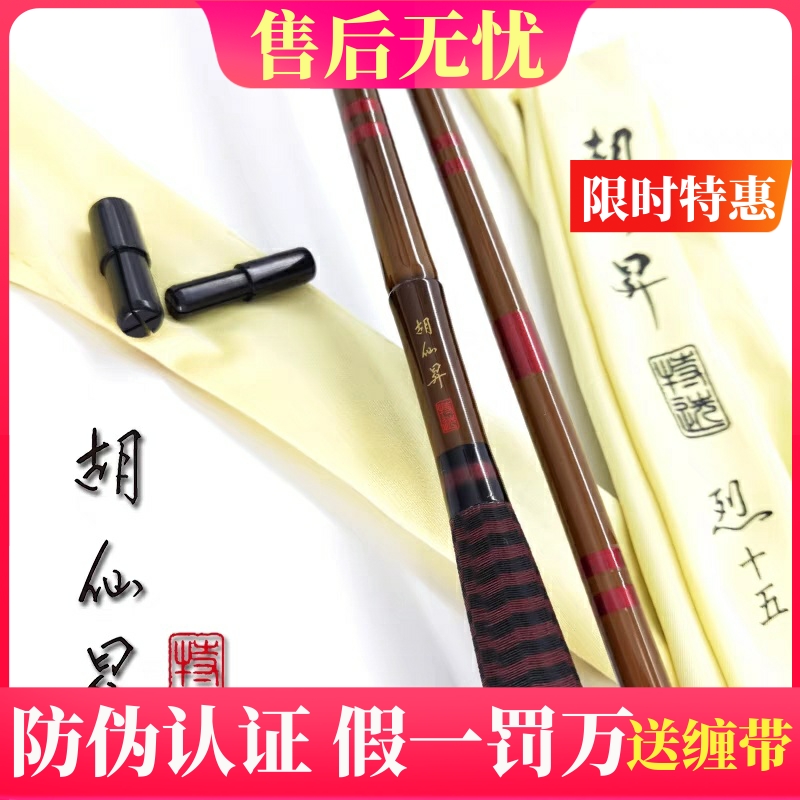 DAIWA亿瓦胡仙升并继鲫鱼竿