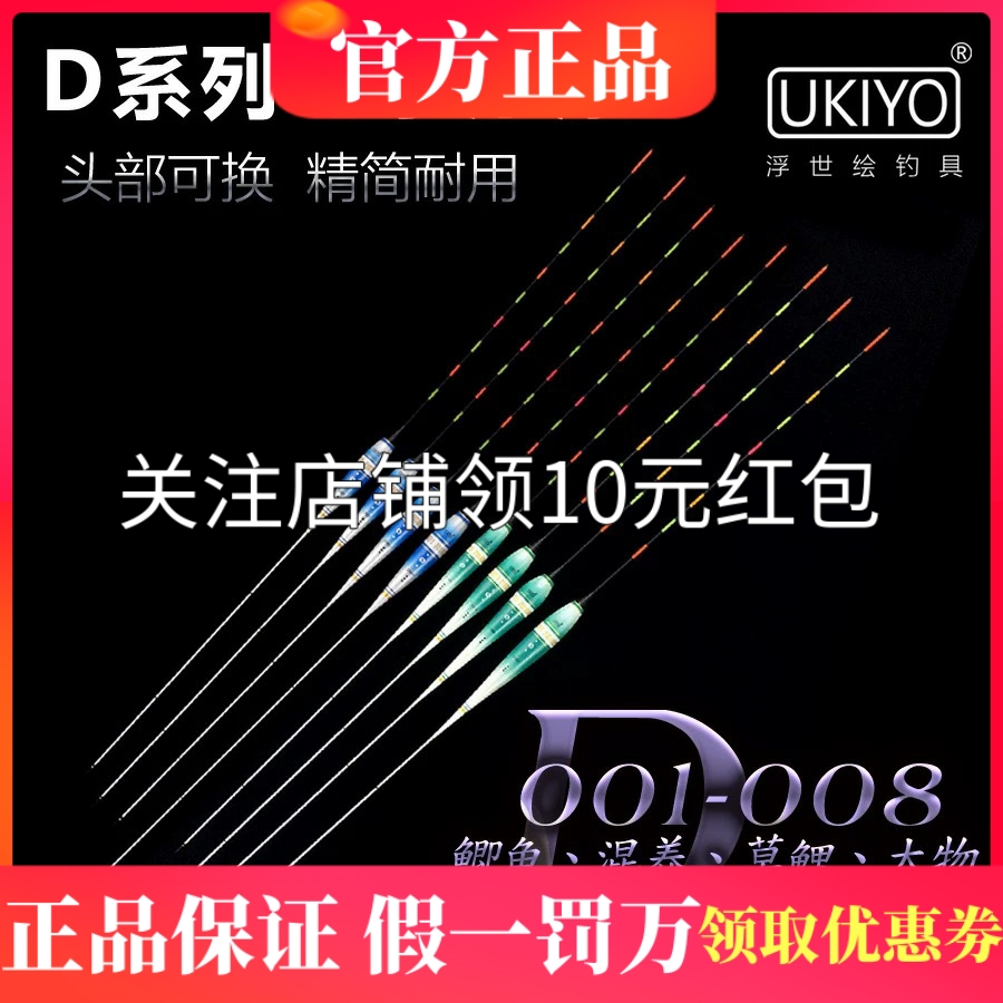 浮世绘D系列夜钓浮漂鲫鱼混养草鲤超亮灵敏耐用长尾脚电子夜光漂
