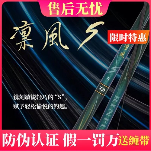 鲫鱼竿达亿瓦小综合竿凛风S