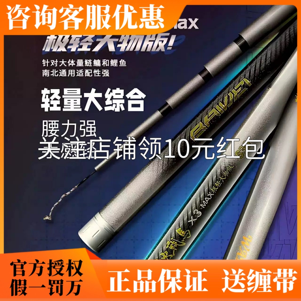 烈火战马X3max轻量大物竿轻量大综合鱼竿鲢鳙竿青鱼竿湖库巨物竿,户外/登山/野营/旅行用品,传统钓竿/炮竿,淘宝优惠券,粉丝福利购,淘宝优惠卷