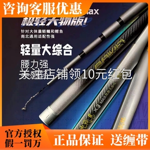 烈火战马X3max轻量大物竿轻量大综合鱼竿鲢鳙竿青鱼竿湖库巨物竿