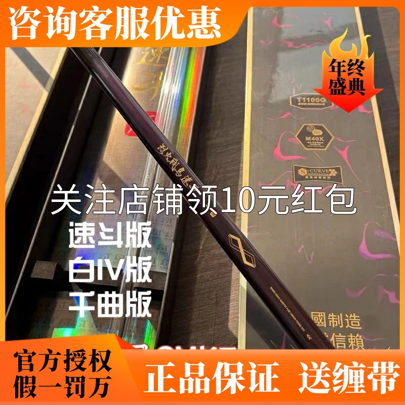 烈火战马GMKZ伽玛卡兹黑坑竞技竿战斗竿偷驴龙凤尾竿稍鱼杆台钓竿