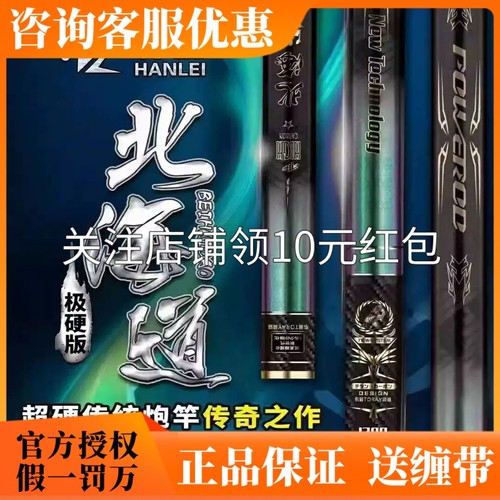 烈火战马悍雷北海道炮竿8-15米碳素19调超轻超硬传统钓黑坑钓鱼竿