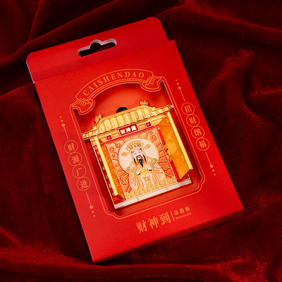 开门大吉财神爷金属冰箱贴磁吸