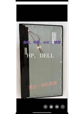 飞利浦A242S9QW  B227H5 A242B9KE A272S9QEW A272B9K一体机屏幕