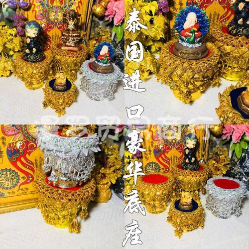泰国豪华绒布珠链台底座防滑收纳绒布台