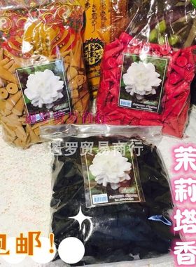 包邮泰国新款用香原装进口特浓宝塔香粉色佛牌用品花香熏香塔香供