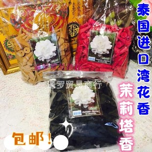 用香原装 泰国新款 进口特浓宝塔香粉色佛牌用品花香熏香塔香供 包邮