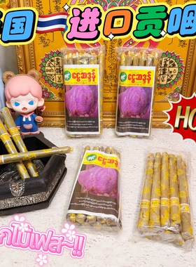 泰国进口原装进口香草咽纯天然贡咽泰国通用天然咽草贡煙