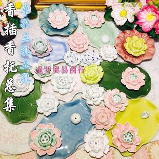 泰国供香线香塔香底座用品陶瓷佛牌香插香碗薰香插莲花5孔9孔香盘