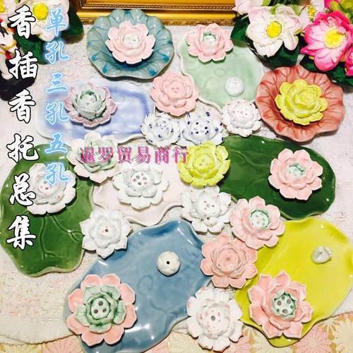 泰国供香线香塔香底座用品陶瓷佛牌香插香碗薰香插莲花5孔9孔香盘