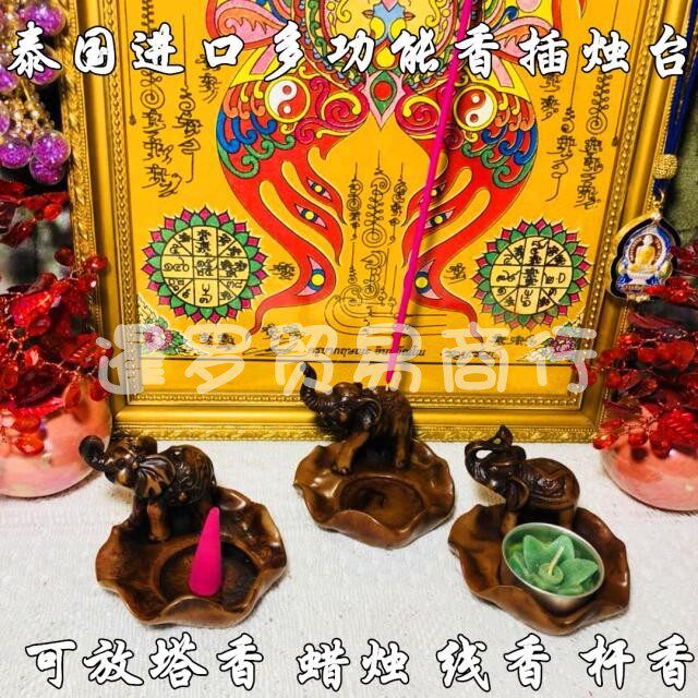 泰国进口多功能树脂大象造型线香锥香香座香盘酥油华蜡烛香薰烛台