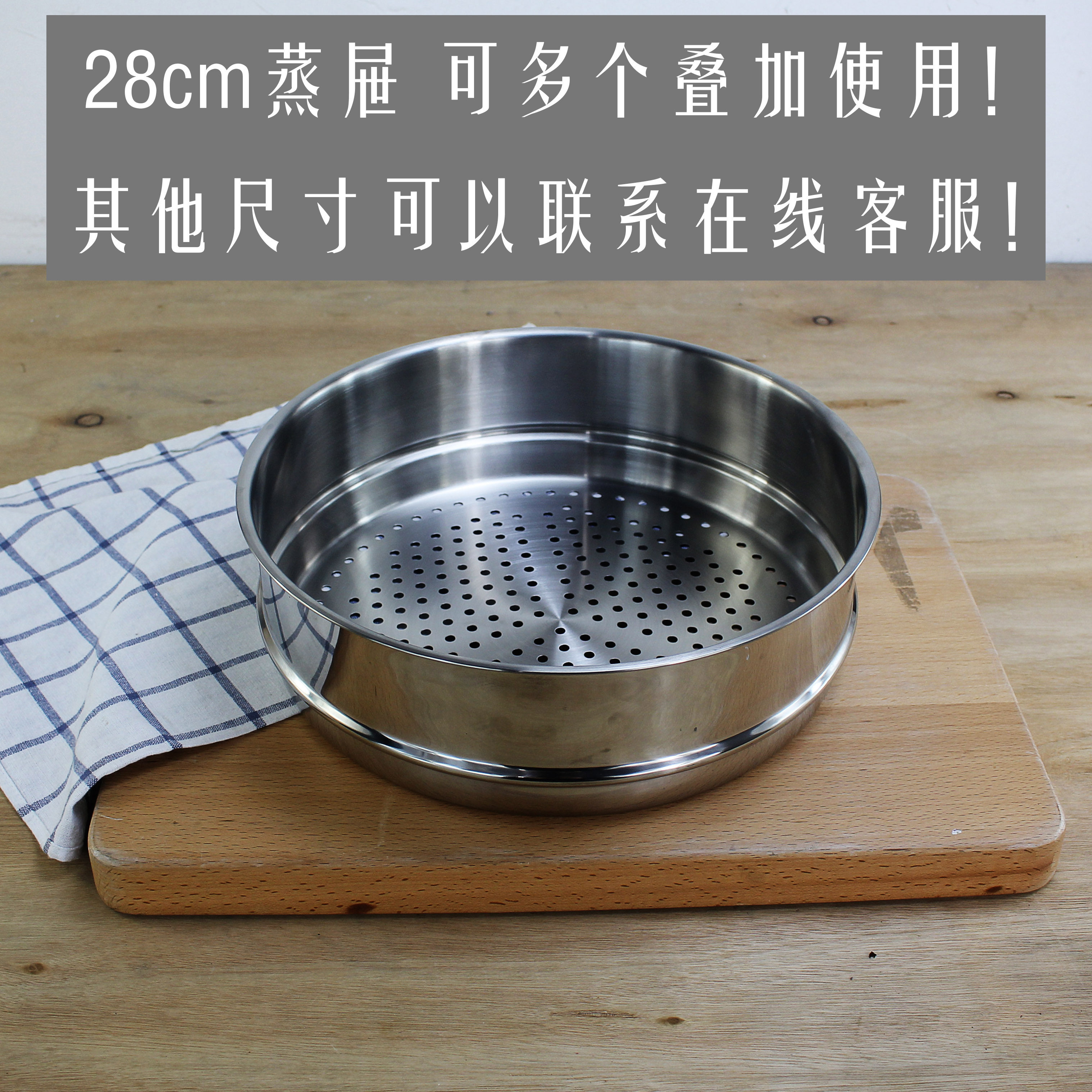 超白菜 18/10不锈钢28cm家用蒸屉蒸架蒸格蒸锅手工小包子馒头蒸笼