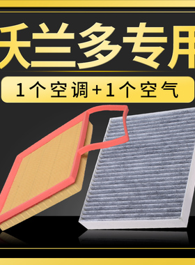 适配雪佛兰汽车沃兰多空调空气滤芯1.3T专用Redline空滤530滤清器